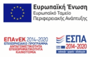 ΕΣΠΑ 2014 - 2020