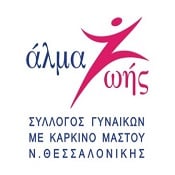 alma zois thessaloniki
